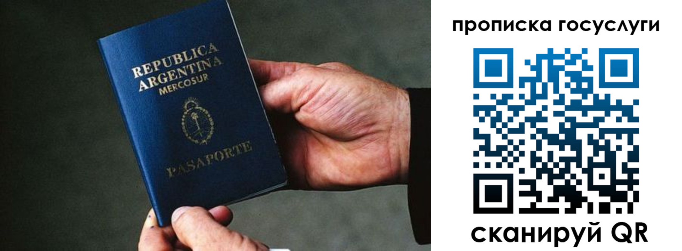 прописка 2025 в Лесосибирске