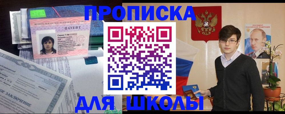 прописка паспорт в Лесосибирске