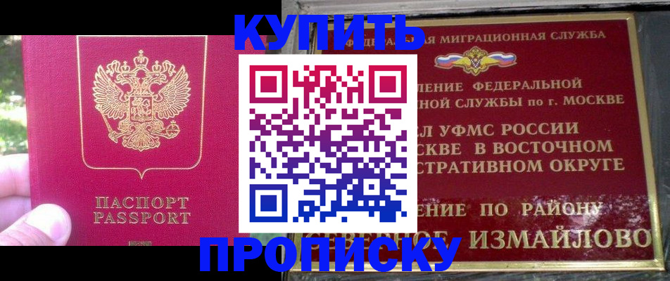 прописка паспорт в Лесосибирске