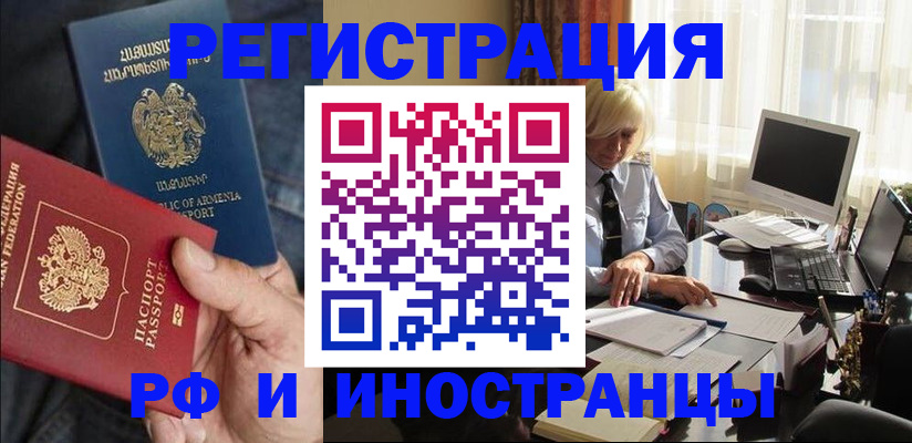 регистрация в Лесосибирске